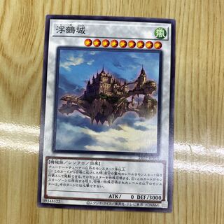 浮鵺城 ノーマル