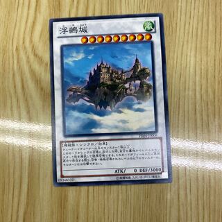 浮鵺城 ノーマル