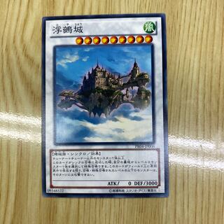 浮鵺城 ノーマル