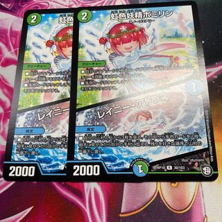 虹色妖精ポミリン｜レイニー・アトラス