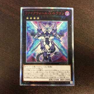 （微キズ）ファイアウォール・X・ドラゴン　20thシークレットレア