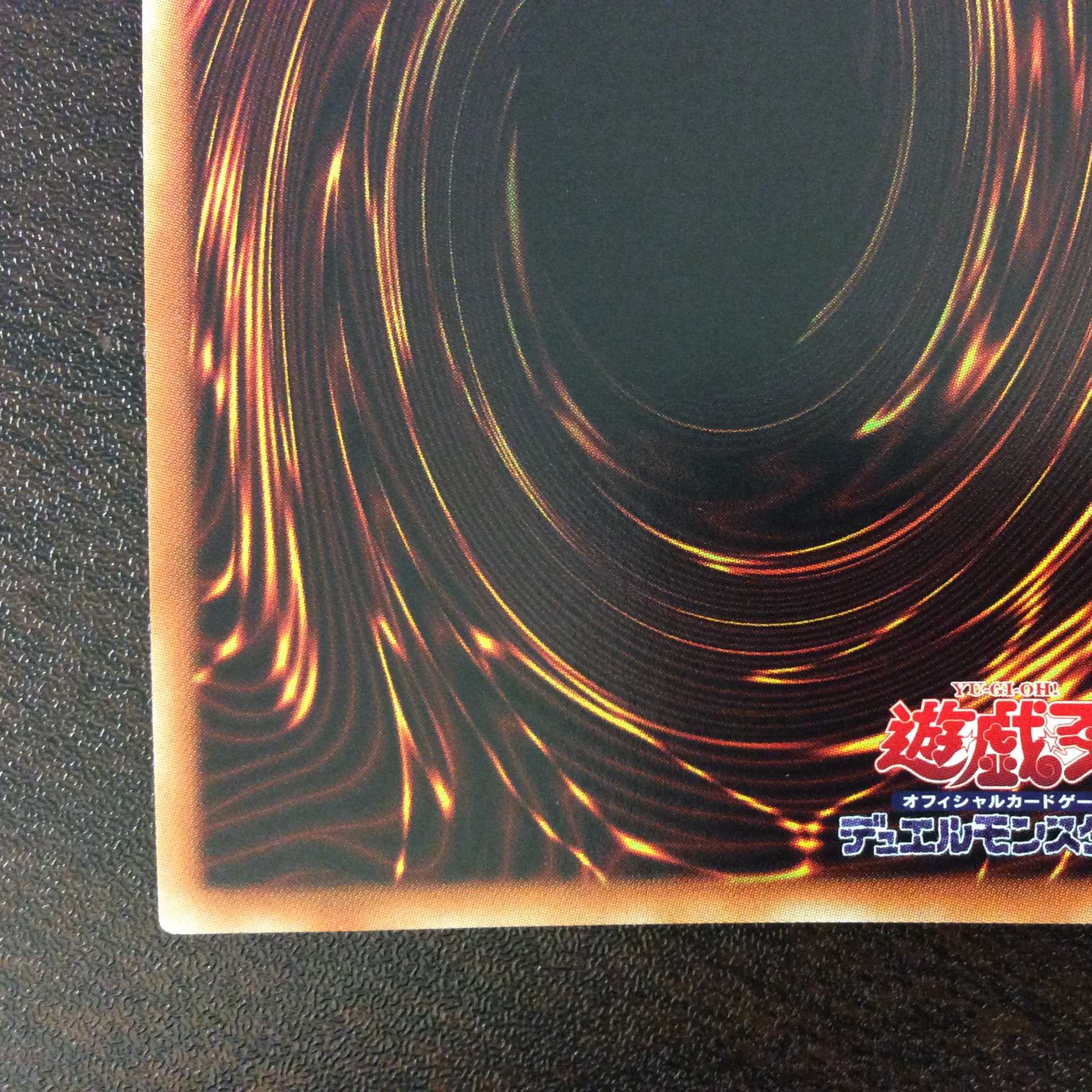 （微キズ）ファイアウォール・X・ドラゴン　20thシークレットレア