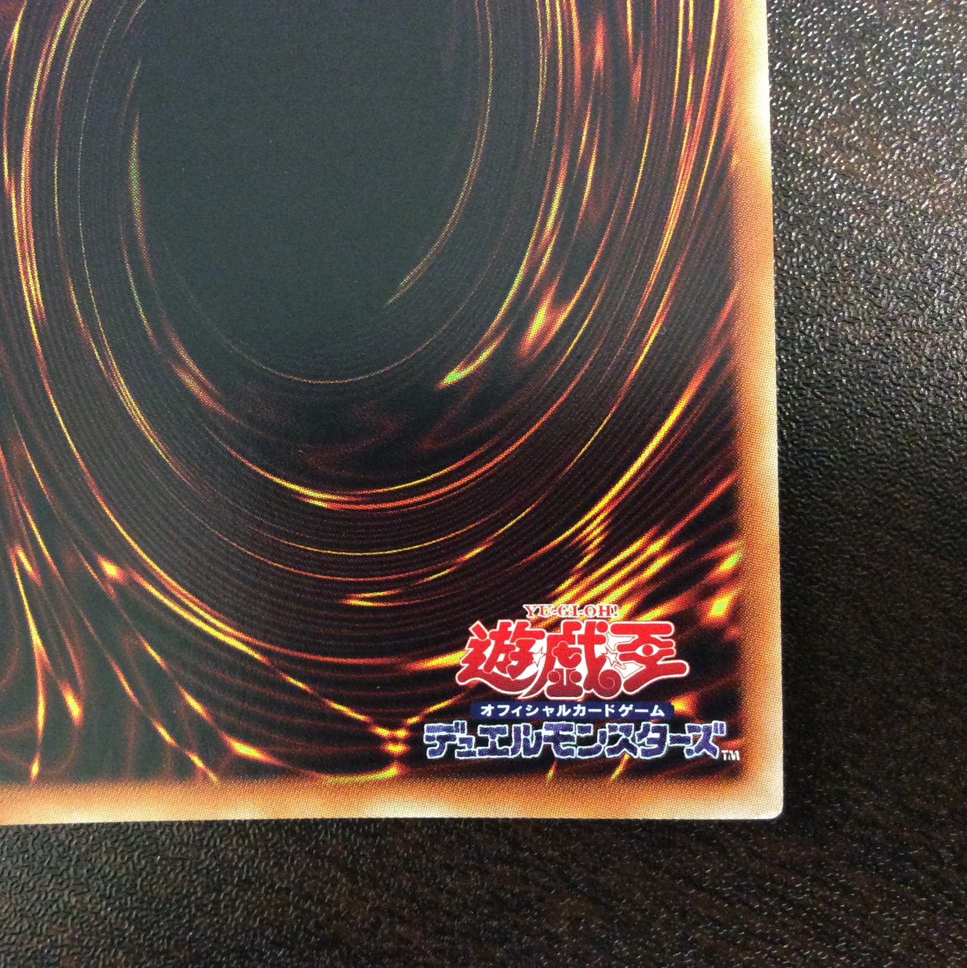 （微キズ）ファイアウォール・X・ドラゴン　20thシークレットレア