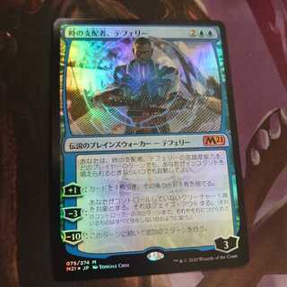 Teferi, Master of Time Foil