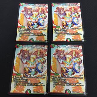 ハムカツ団の爆砕Go! 4枚セット