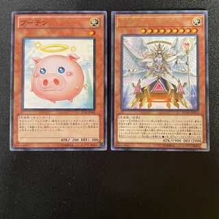 ブーテン トリアス・ヒエラルキア セット