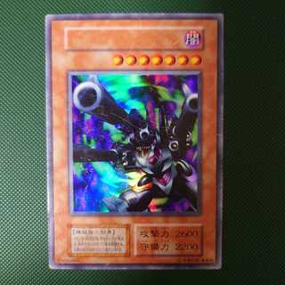 遊戯王　初期　リボルバー・ドラゴン　ウルトラ