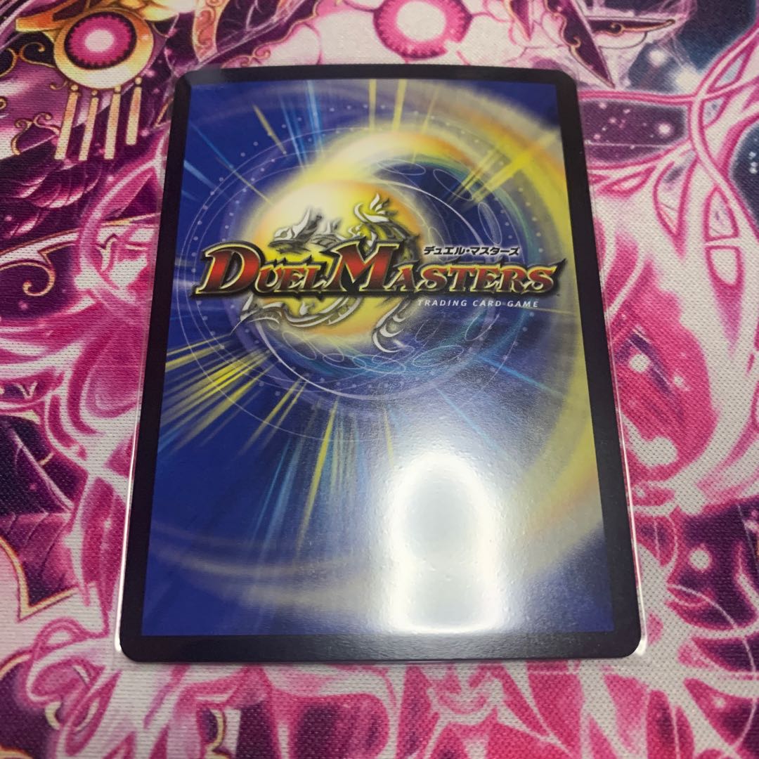 聖竜ボルシャック・ウルフェウス(20thレア仕様)