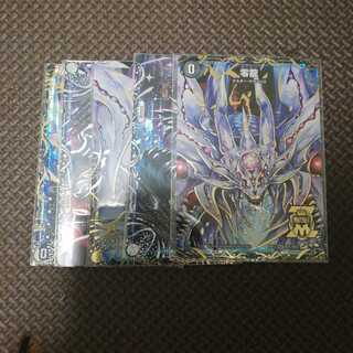 滅亡の起源 零無/零龍