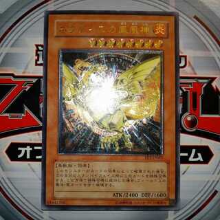 ネフティスの鳳凰神 アルティメットレア