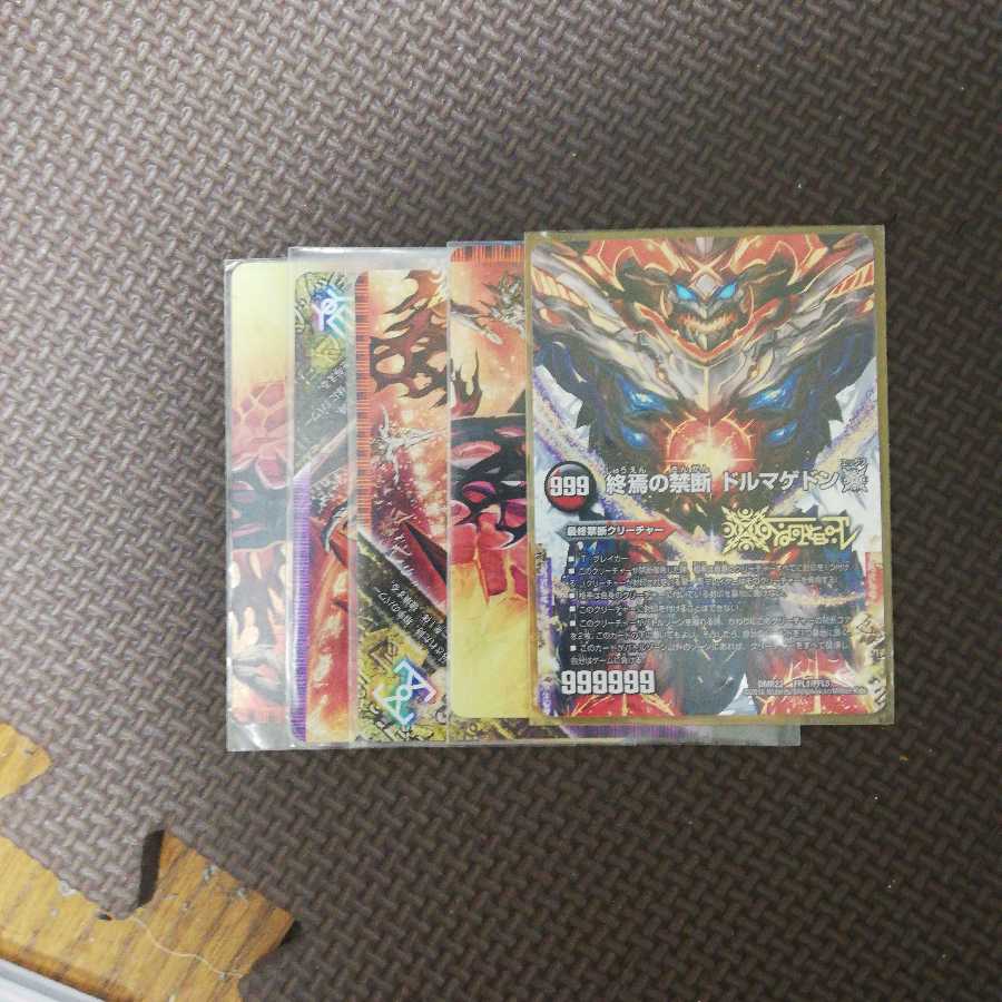 FORBIDDEN STAR -世界最後の日-｜終焉の禁断 ドルマゲドンX