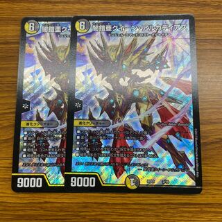 闇鎧亜クイーン・アルカディアス