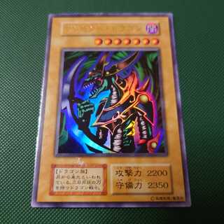 遊戯王　初期　クレセント・ドラゴン　ウルトラ
