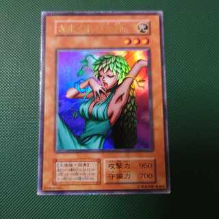 遊戯王　初期　きまぐれの女神　ウルトラ