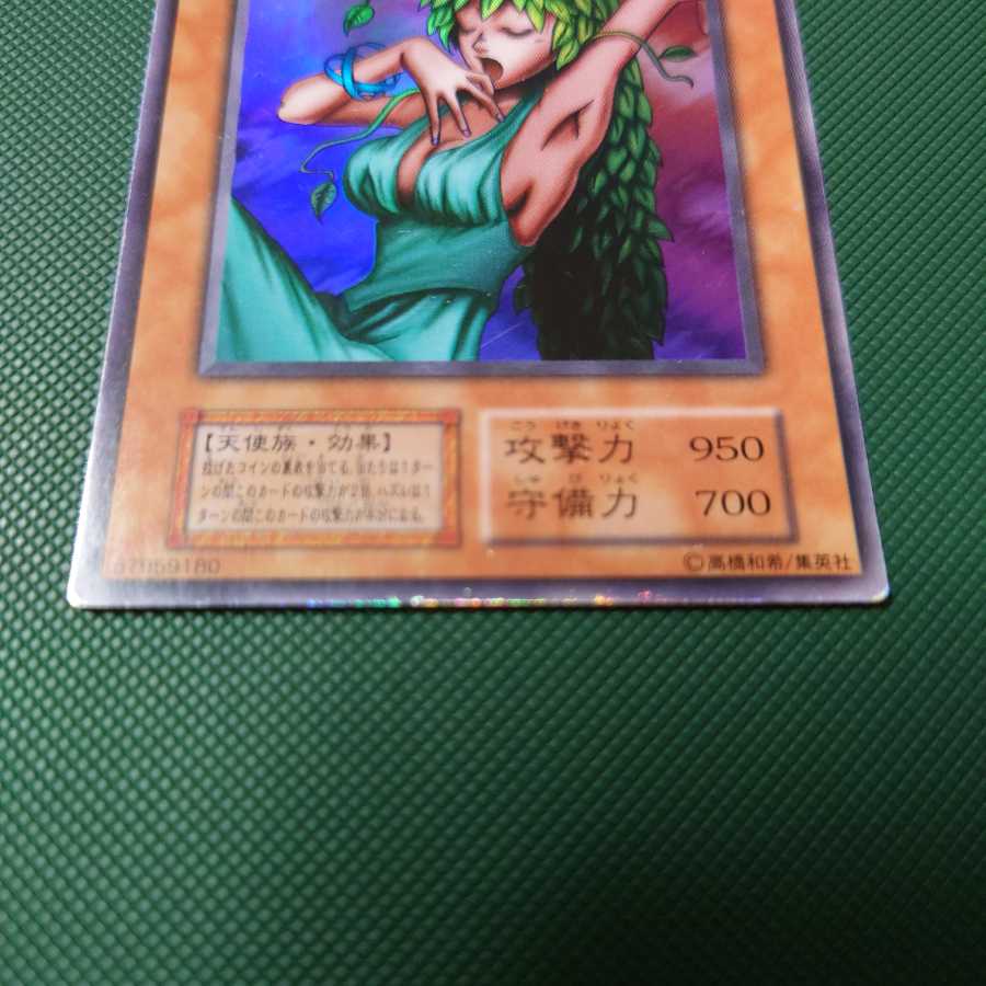 遊戯王 初期 きまぐれの女神 ウルトラ