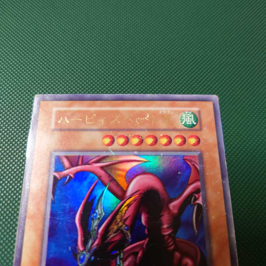 遊戯王 初期 ハーピィズペット竜 ウルトラ