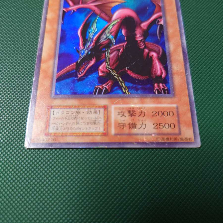 遊戯王 初期 ハーピィズペット竜 ウルトラ
