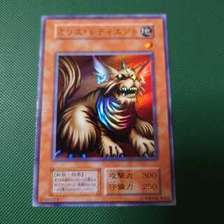 遊戯王　初期　ミリス・レディエント　スーパー