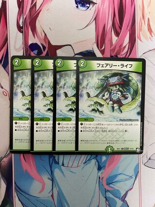 フェアリーライフ 4枚セット