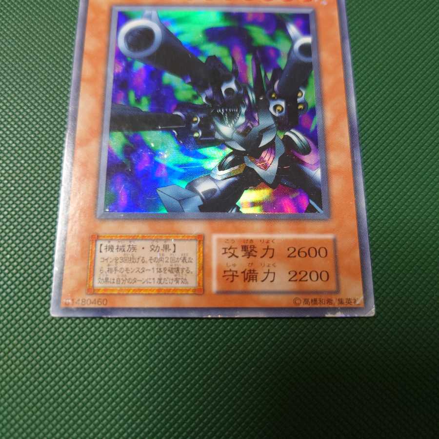 遊戯王　初期　リボルバー・ドラゴン　ウルトラ