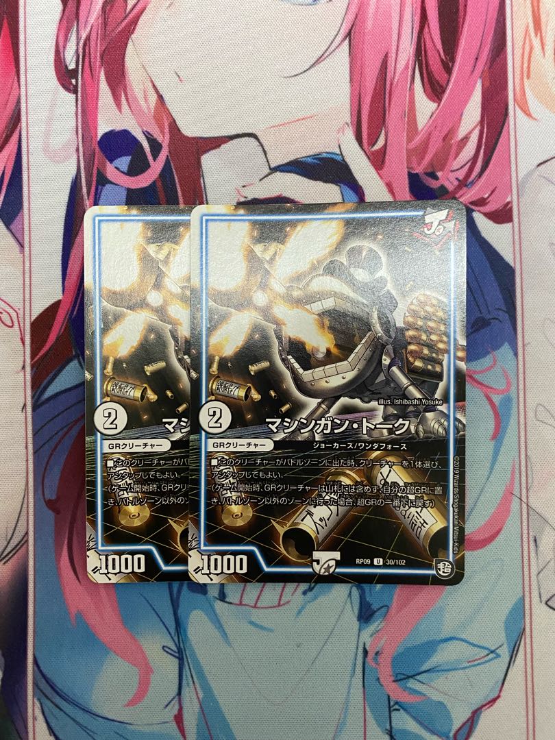 マシンガン・トーク 2枚セット