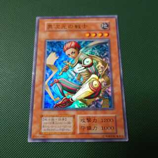 遊戯王　初期　異次元の戦士　スーパー