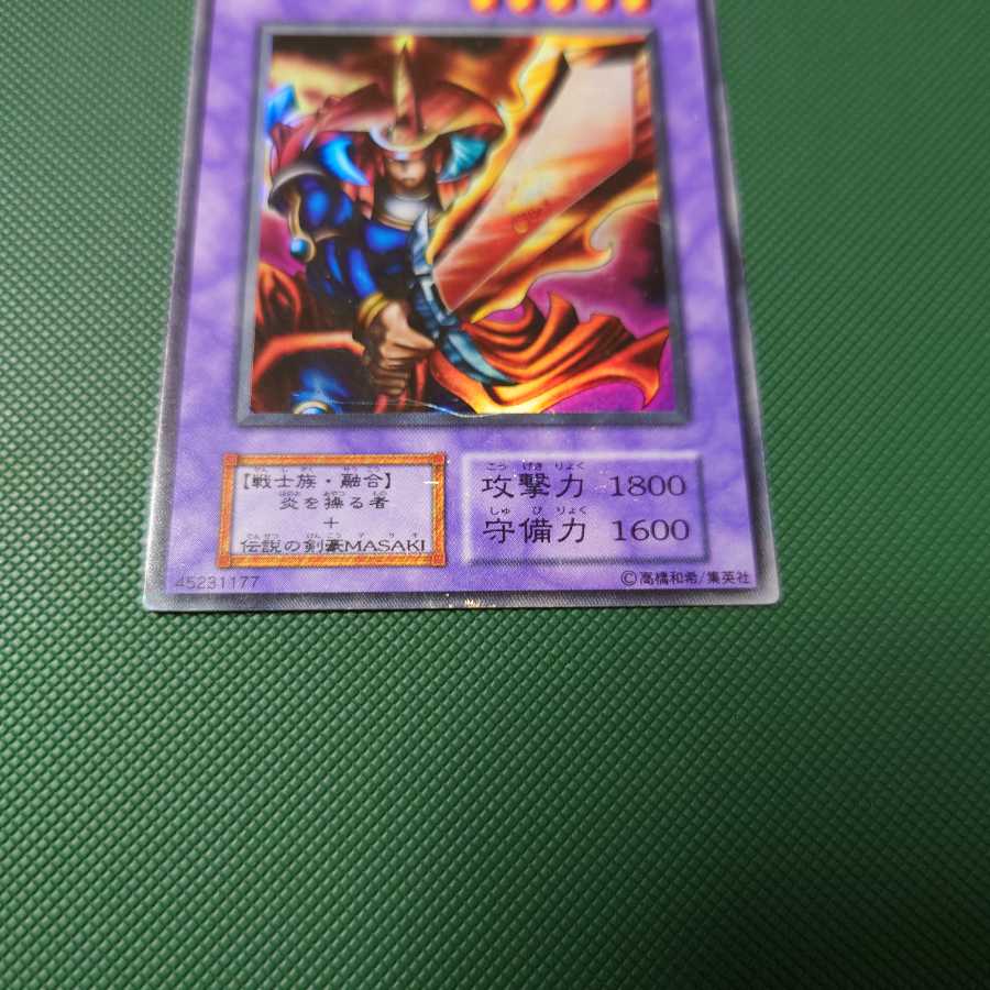 遊戯王 初期 炎の剣士 ウルトラ