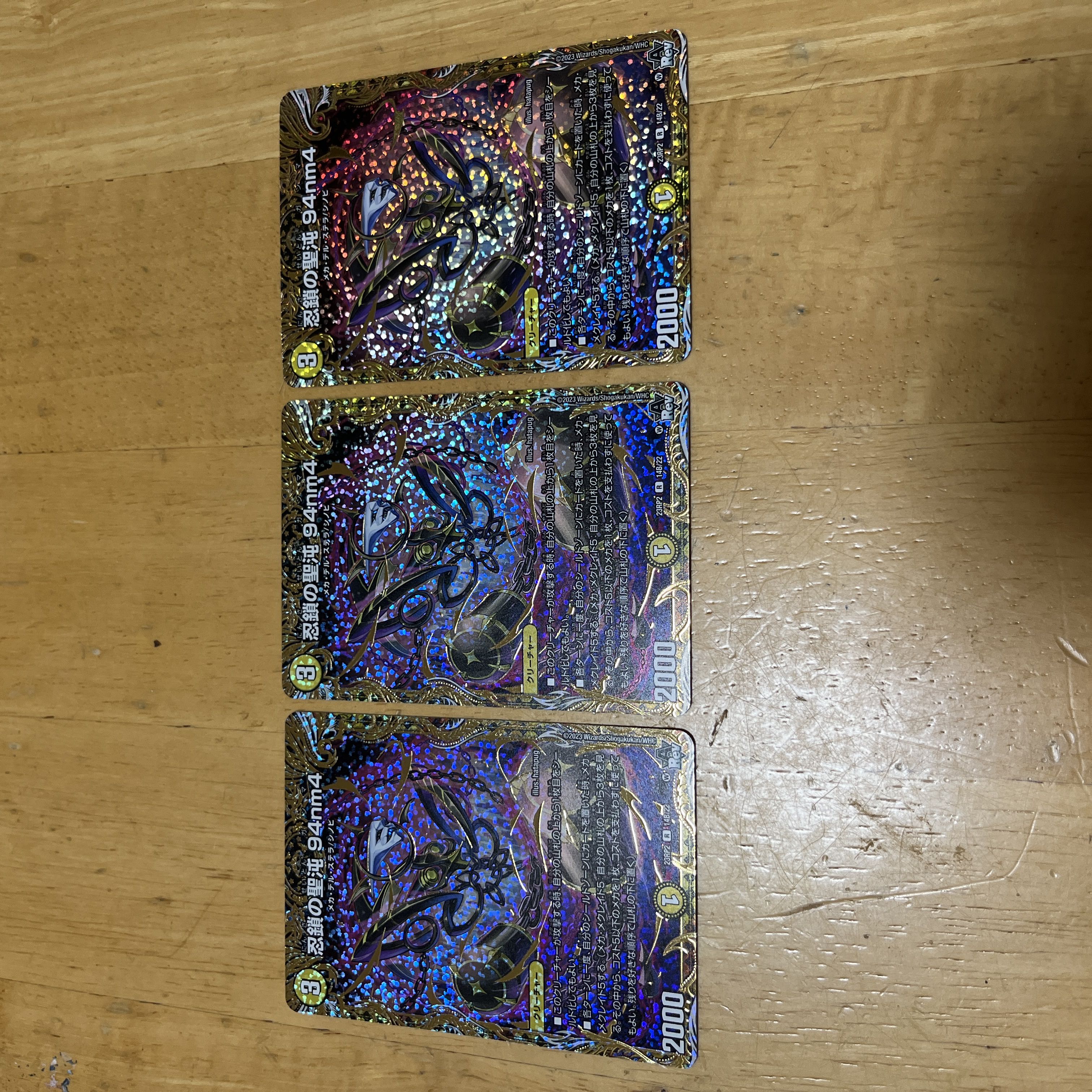 忍鎖の聖沌 94nm4(シークレットSPレア仕様) R-foil 14B/22