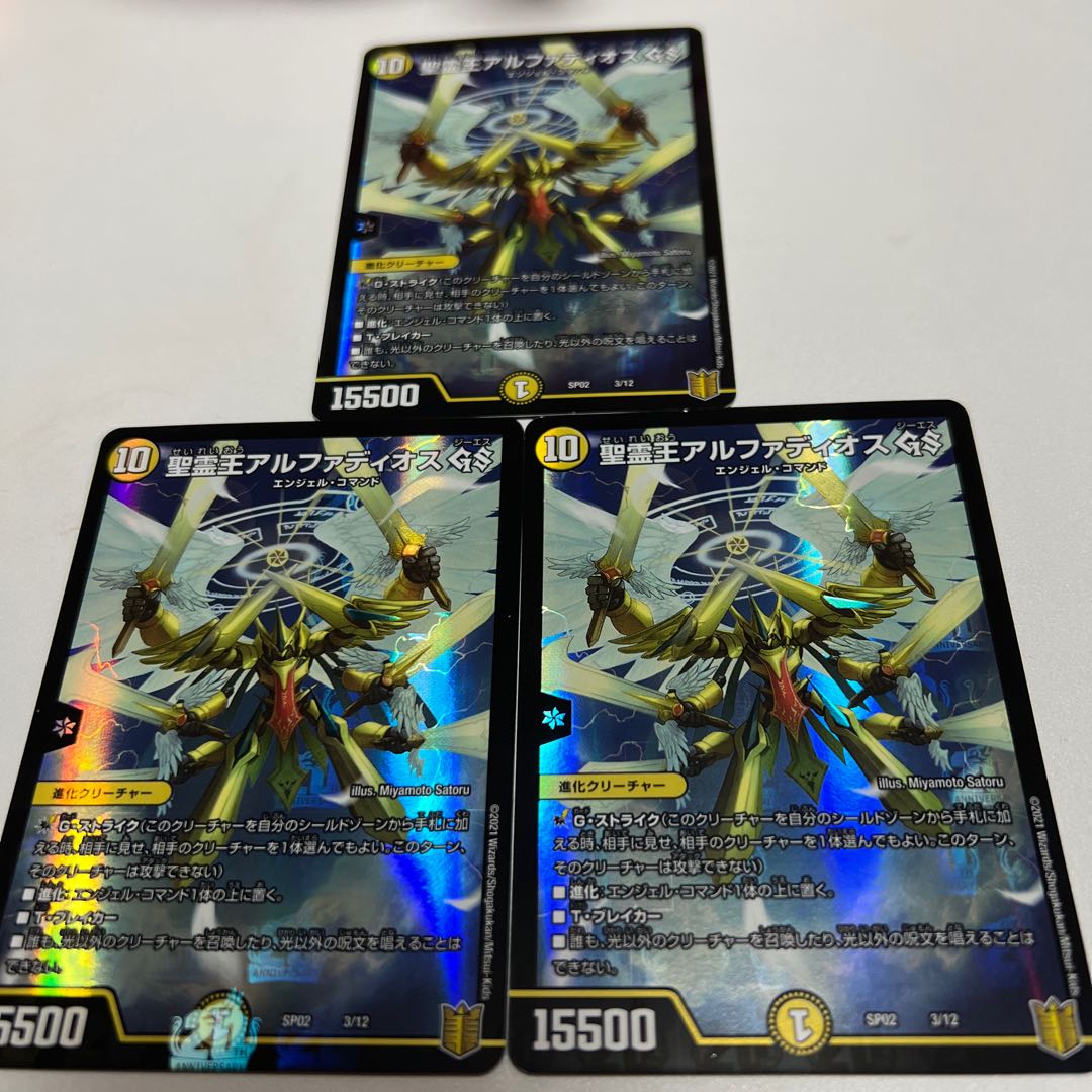 Holy Spirit King Alphadios GS