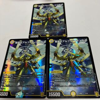 聖霊王アルファディオス GS