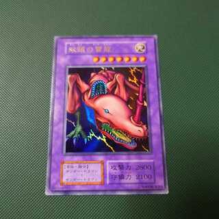 遊戯王　初期　双頭の雷龍　ウルトラ