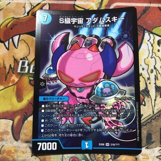 S級宇宙 アダムスキー