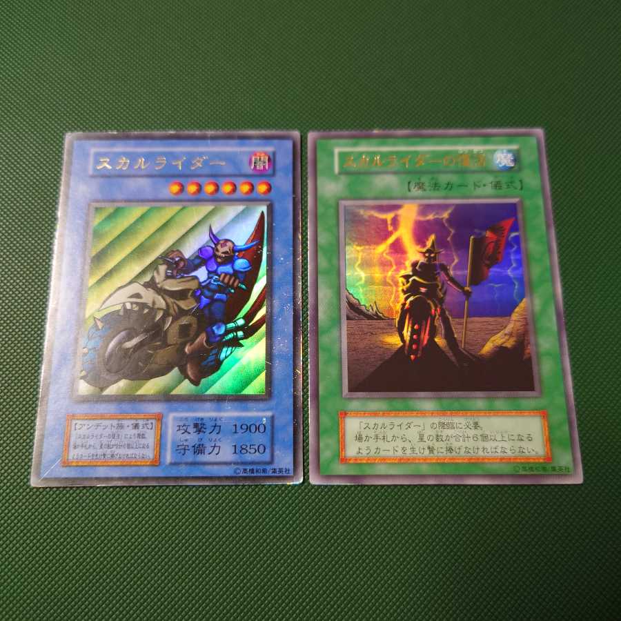 遊戯王　初期　スカルライダー　儀式セット