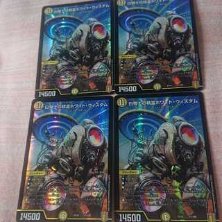 白騎士の精霊ホワイト・ウィズダム