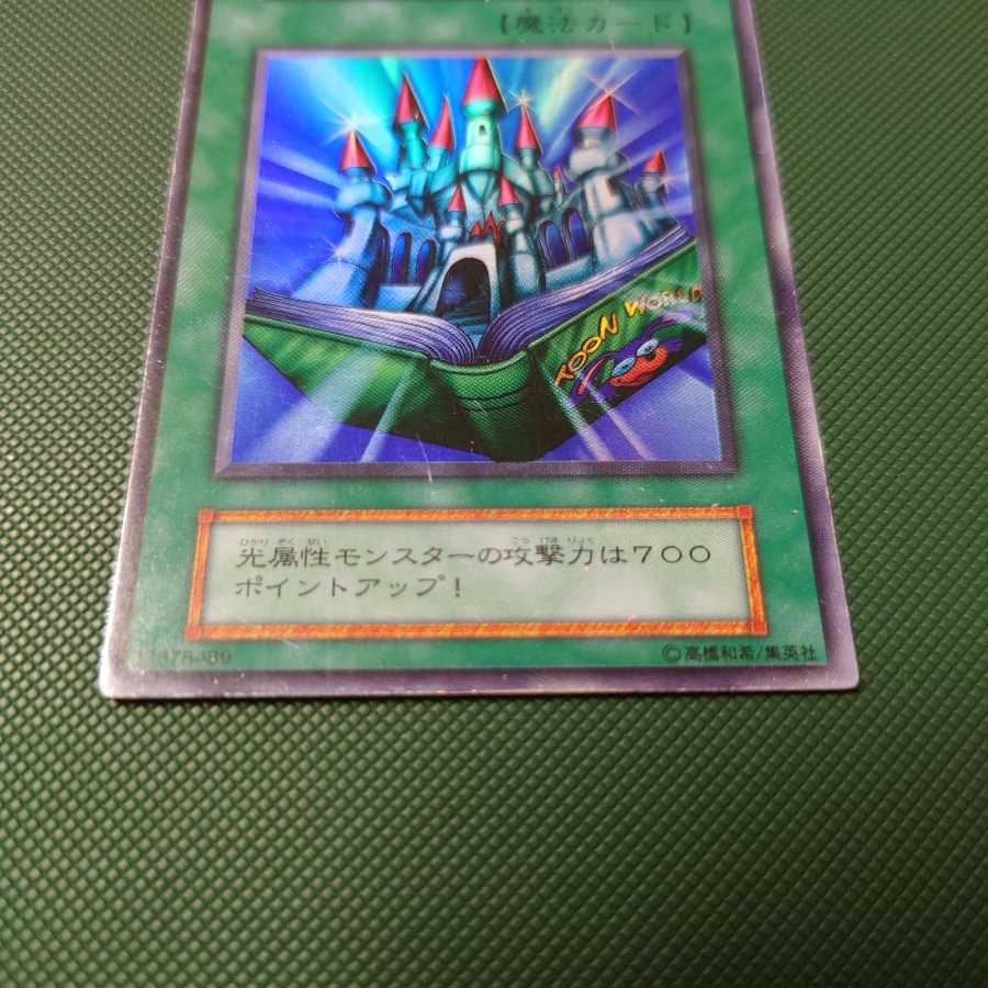 遊戯王　初期　シャイン・キャッスル　ウルトラ