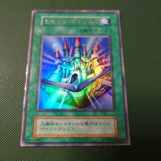 遊戯王　初期　シャイン・キャッスル　ウルトラ