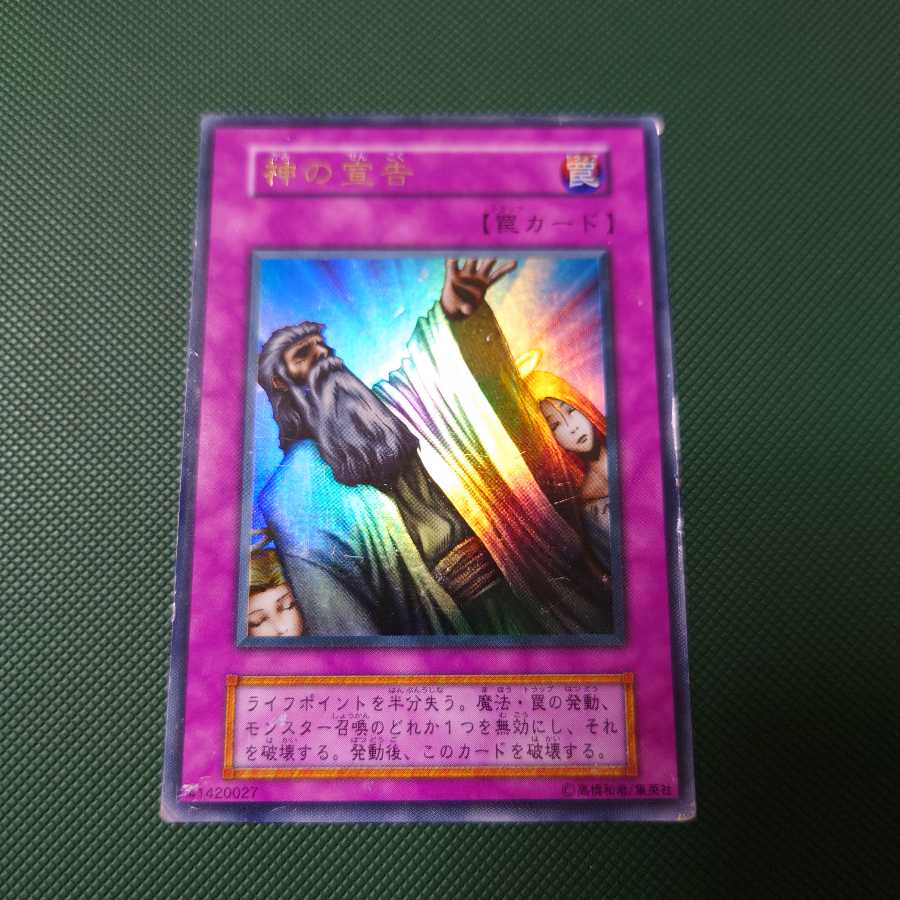 Yu-Gi-Oh! Early Solemn Judgment Ultra