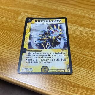 聖霊王アルカディアス