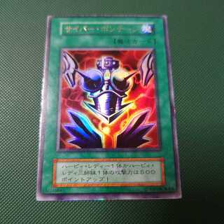遊戯王　初期　サイバー・ボンテージ　ウルトラ