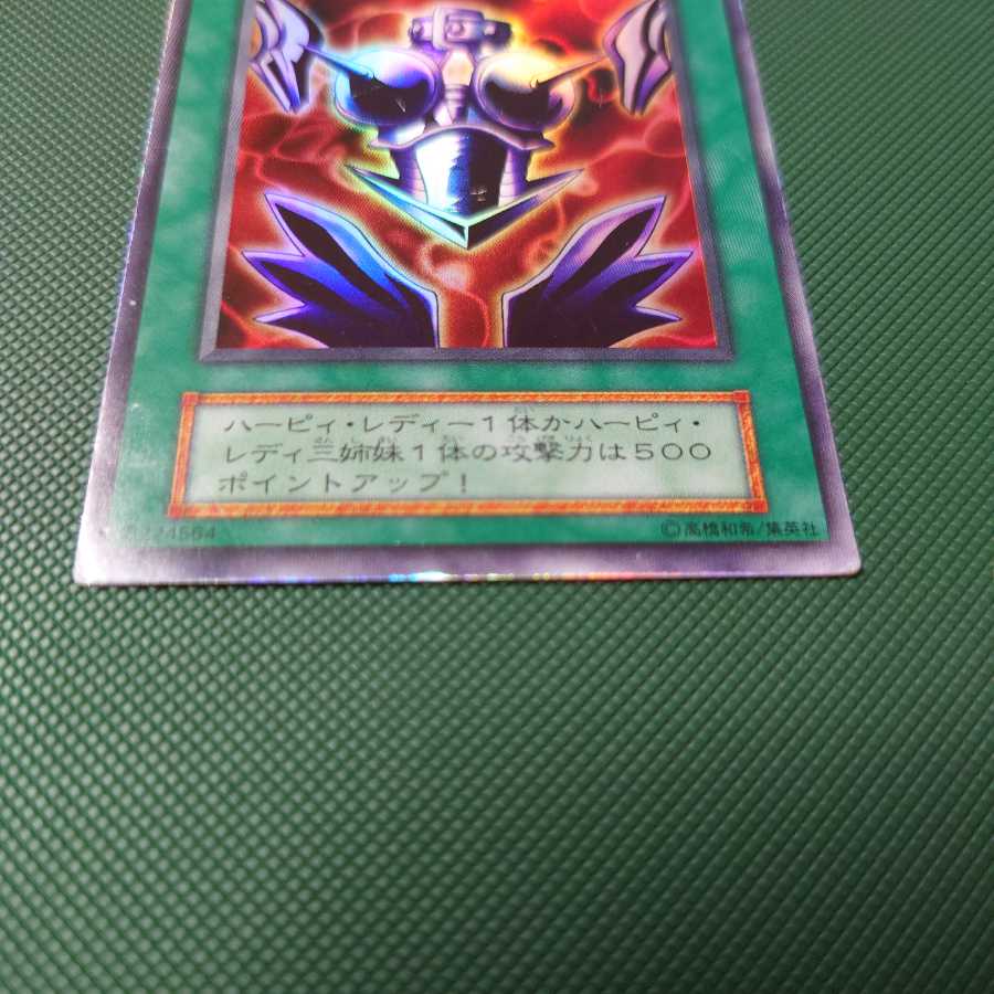 遊戯王 初期 サイバー・ボンテージ ウルトラ