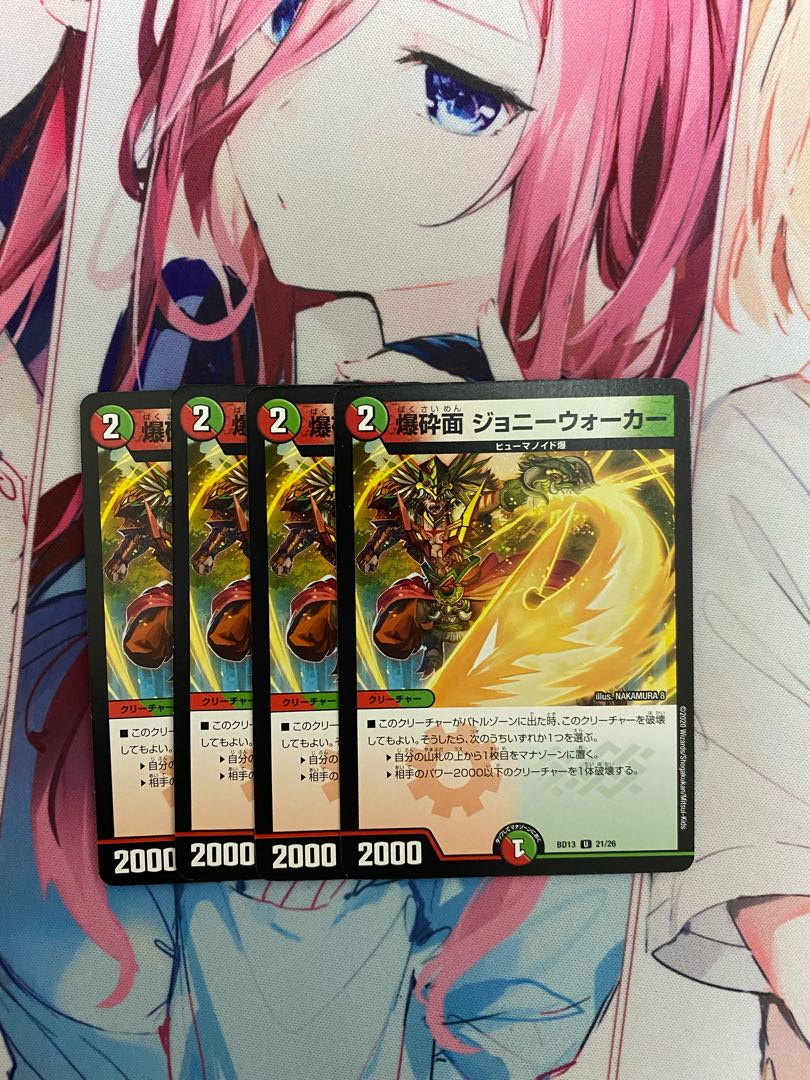 爆砕面 ジョニーウォーカー 4枚セット