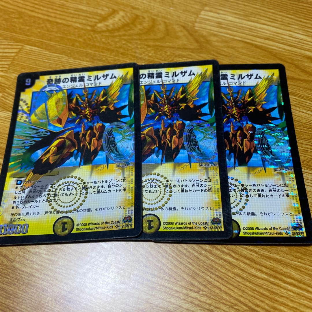 奇跡の精霊ミルザム