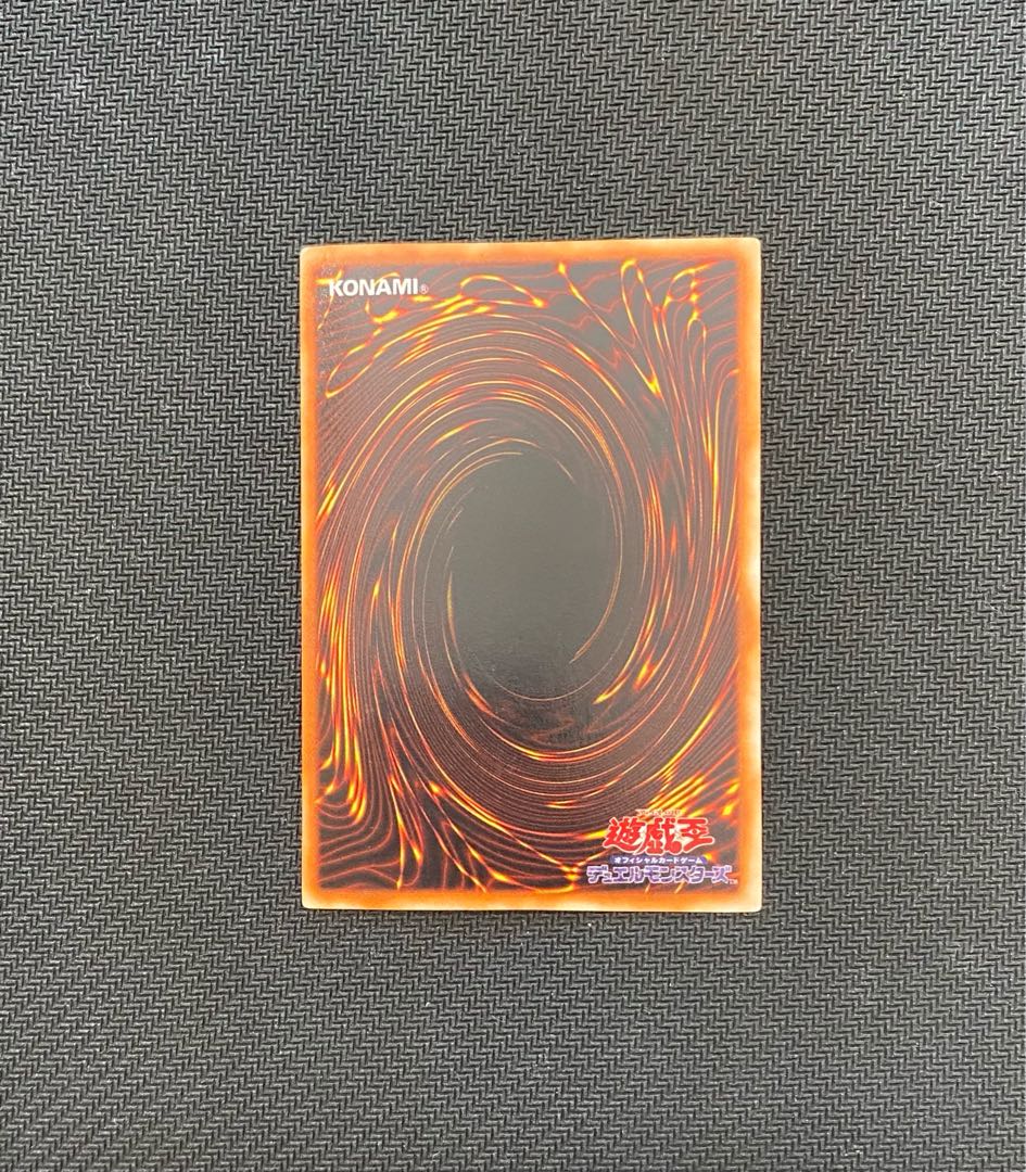 青眼の白龍　初期　ウルトラ　