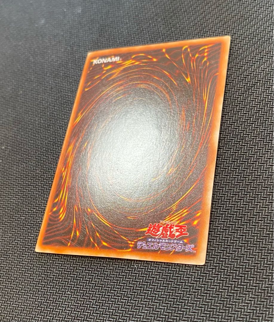 青眼の白龍　初期　ウルトラ　