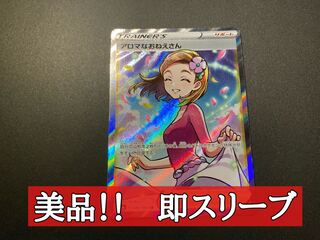 アロマなおねえさん SR