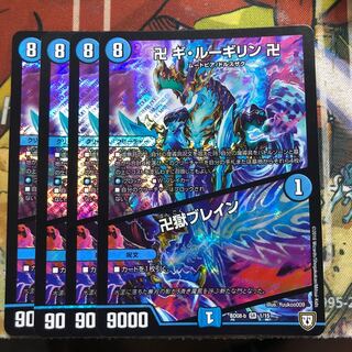 卍 ギ・ルーギリン 卍｜卍獄ブレイン　4枚セット