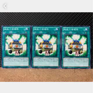 Popotan] Yu-Gi-Oh! 934 ESP Amplifier 3 cards, normal