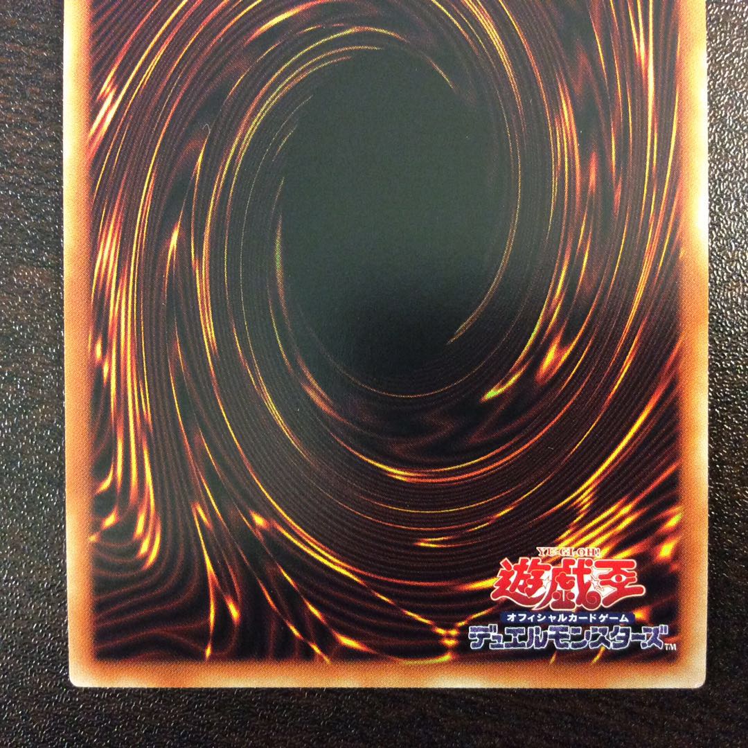 (微キズ)幻創龍ファンタズメイ 絵違い プリズマティックシークレットレア