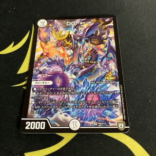 DG -裁キノ刻- プロモ