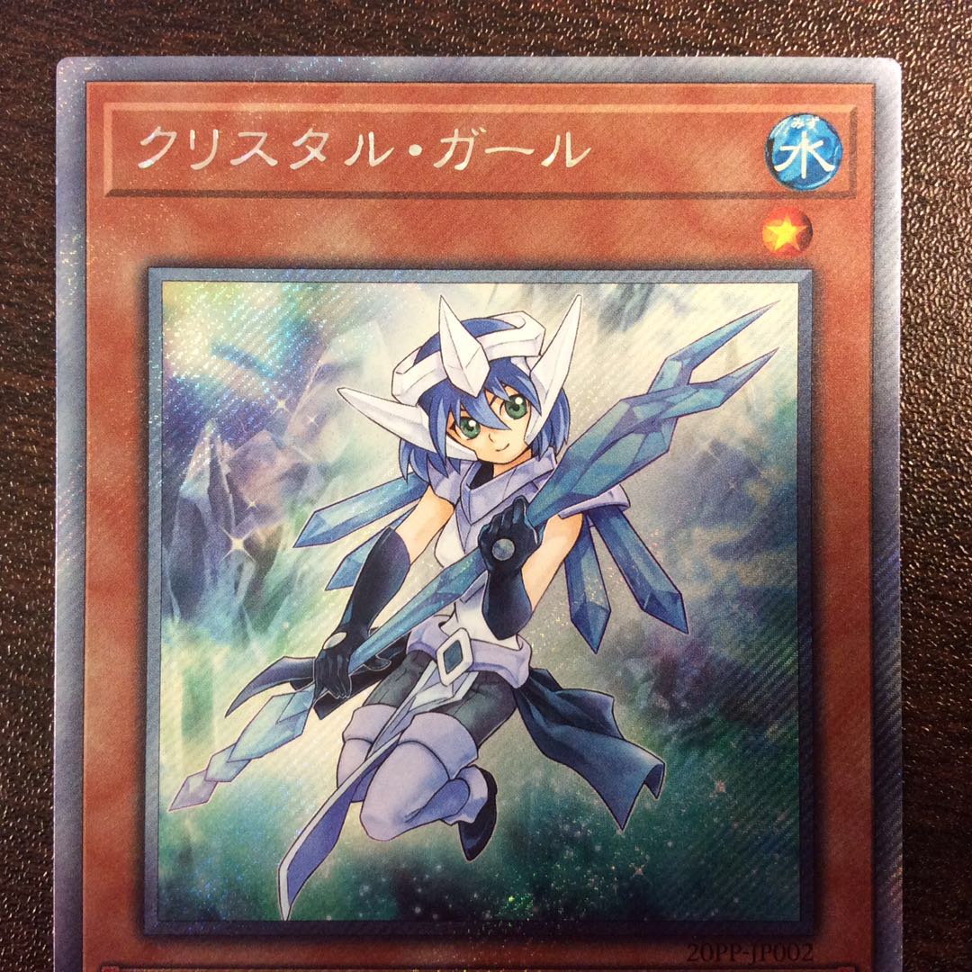 （微キズ）クリスタルガール　エクストラシークレットレア